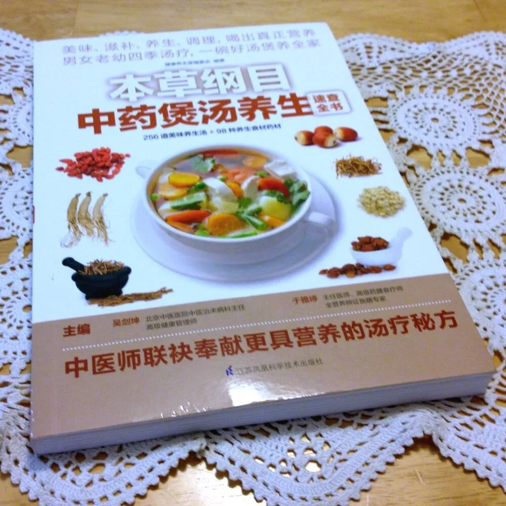 Recipes for Soups, assumed in Chinese but read listing